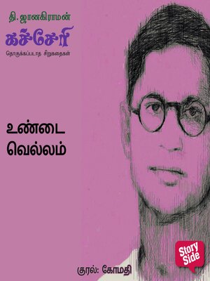 cover image of Unndai Vellam